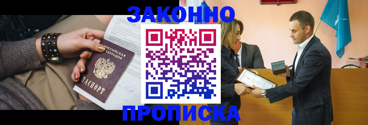 временная регистрация в Красноярском крае