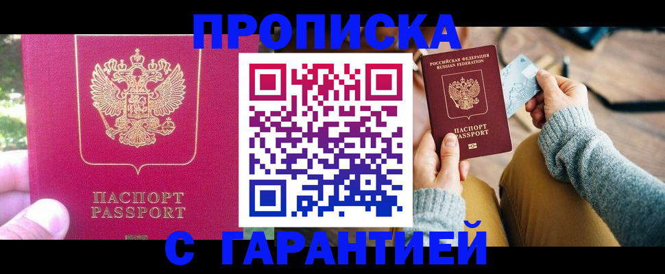 временная регистрация для школы в Красноярском крае