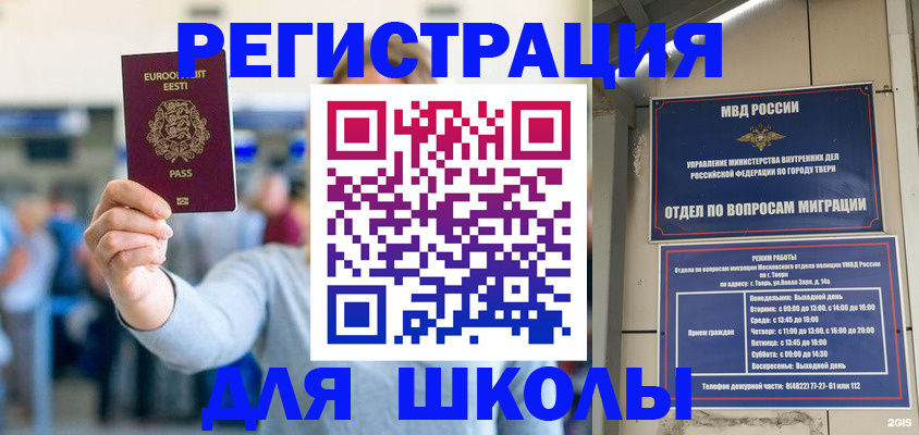 регистрация для дет. сада в Красноярском крае