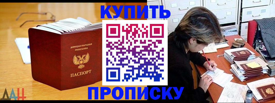 прописка от собственника в Красноярском крае